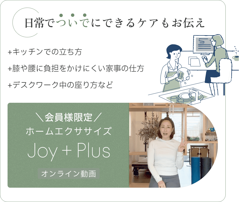 日常でついでにできるケアもお伝え